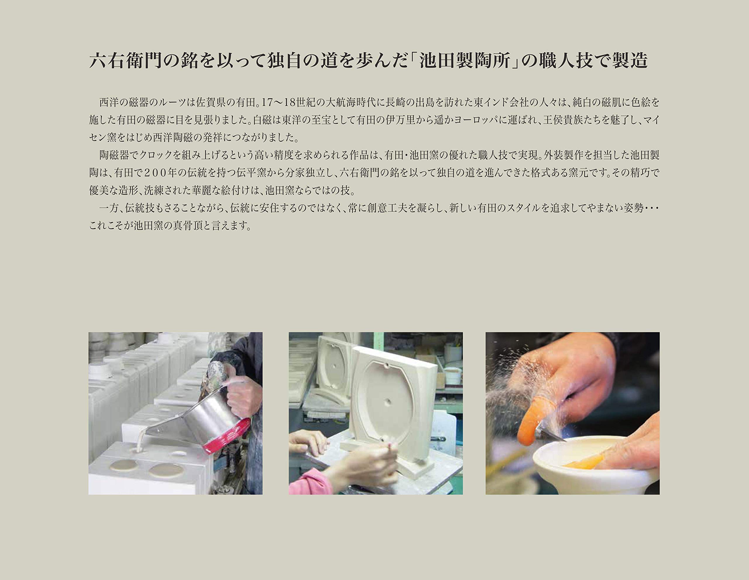 Amazon.co.jp: リズム(RHYTHM) 置き時計 ハイグレードクロック 有田焼